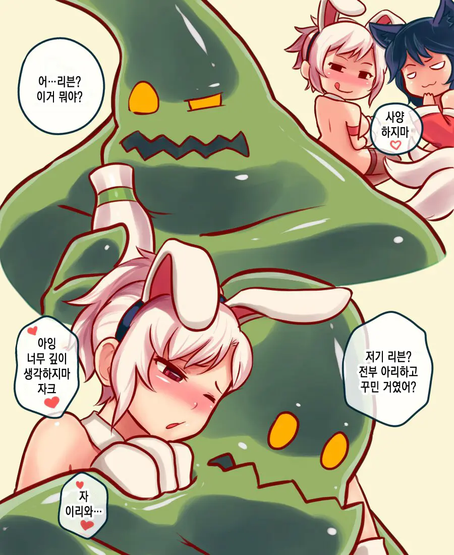 Riven X Zac